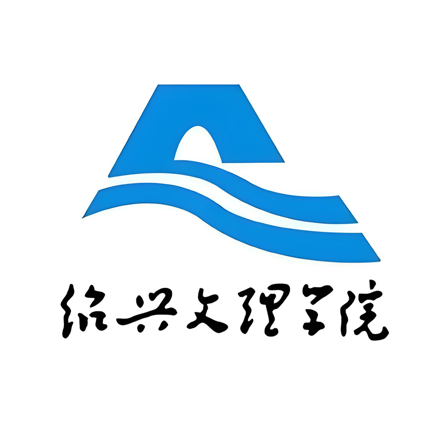 绍兴文理学院