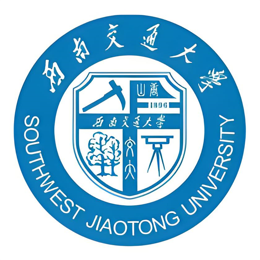 西南交通大学